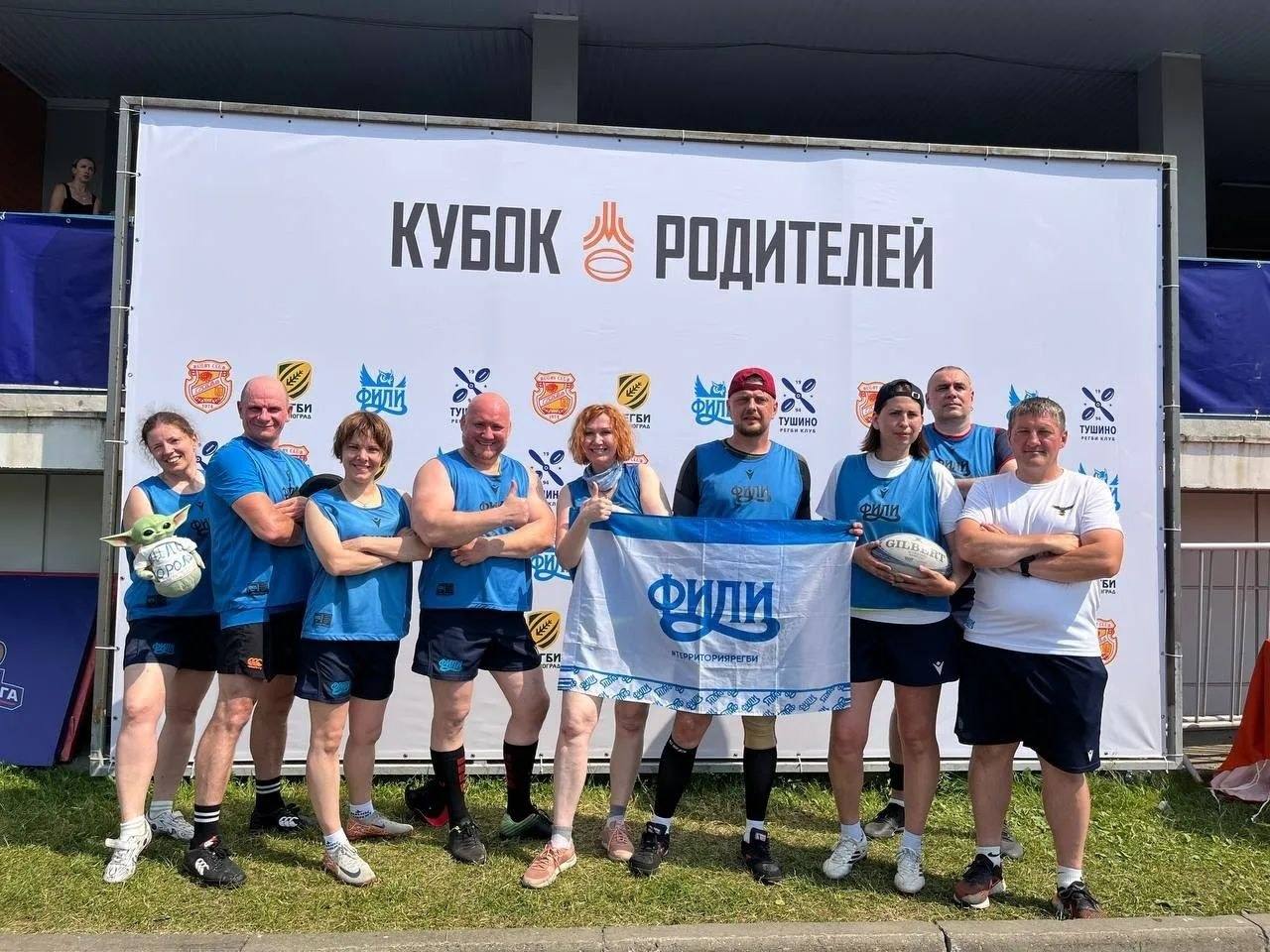 Команда «Филёвские родители» с флагом клуба на «Кубке родителей» в Зеленограде