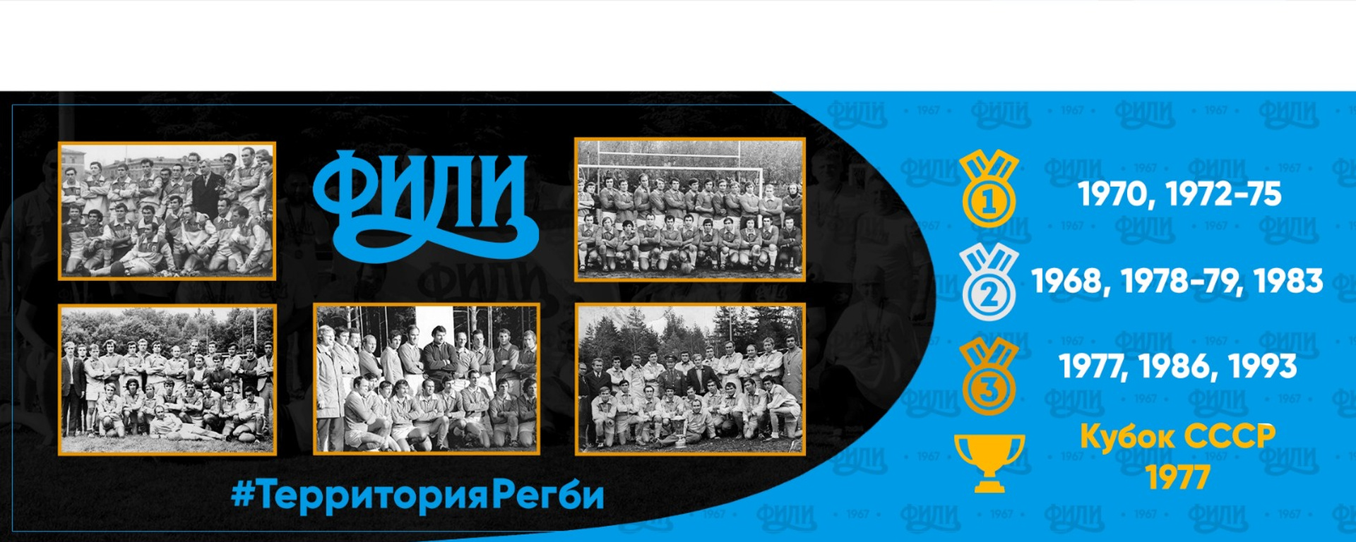 Рождение легенды